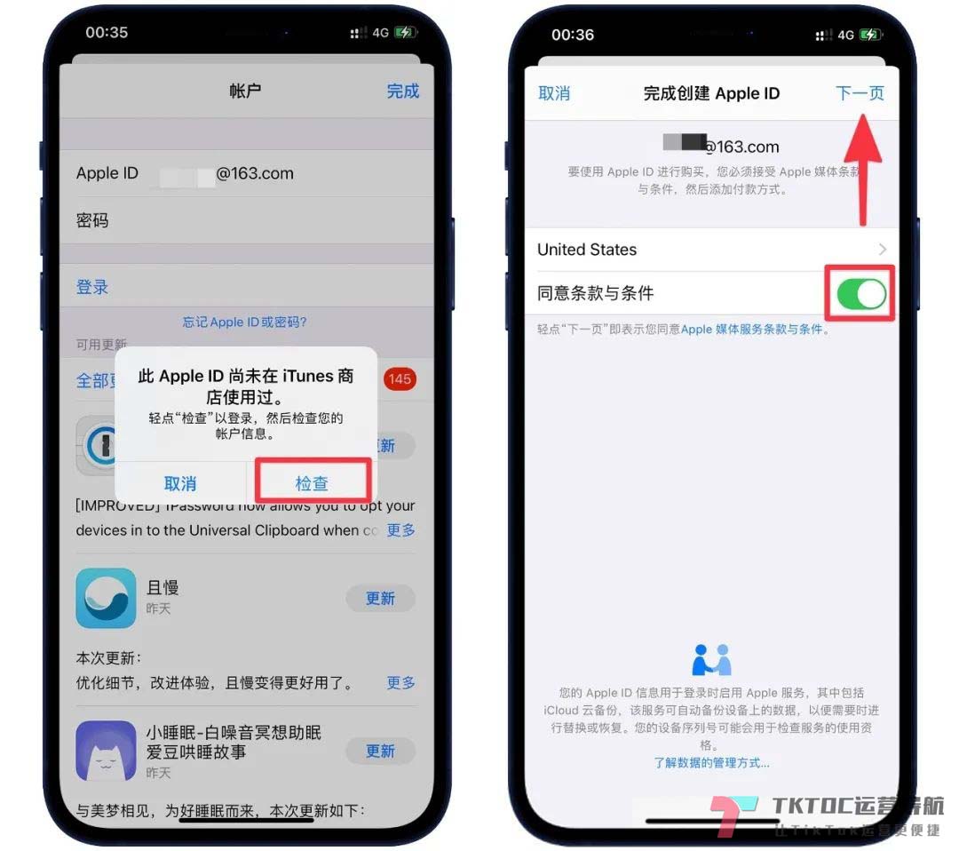 5分钟如何快速注册美区AppleID,手把手教程
