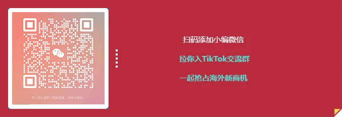 如何通过TikTok创作者基金变现?