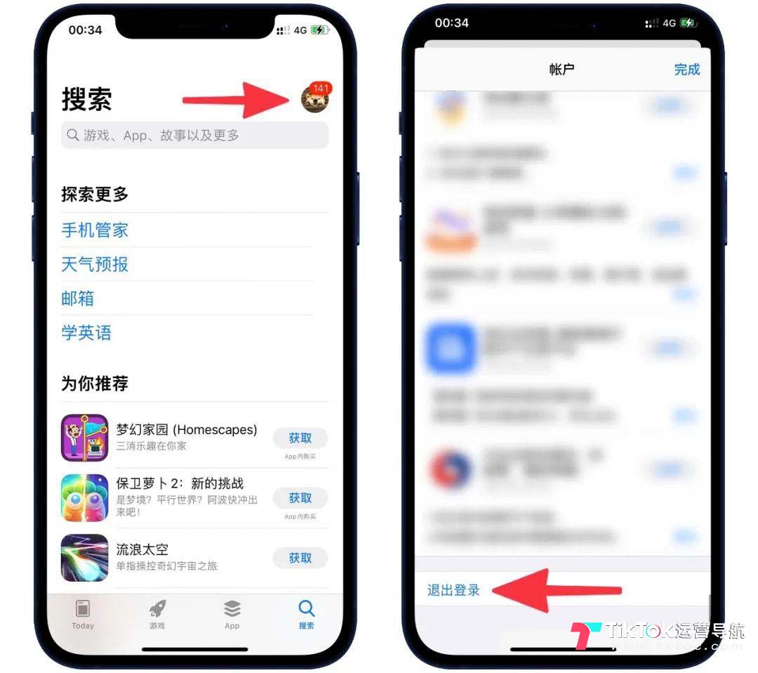 5分钟如何快速注册美区AppleID,手把手教程
