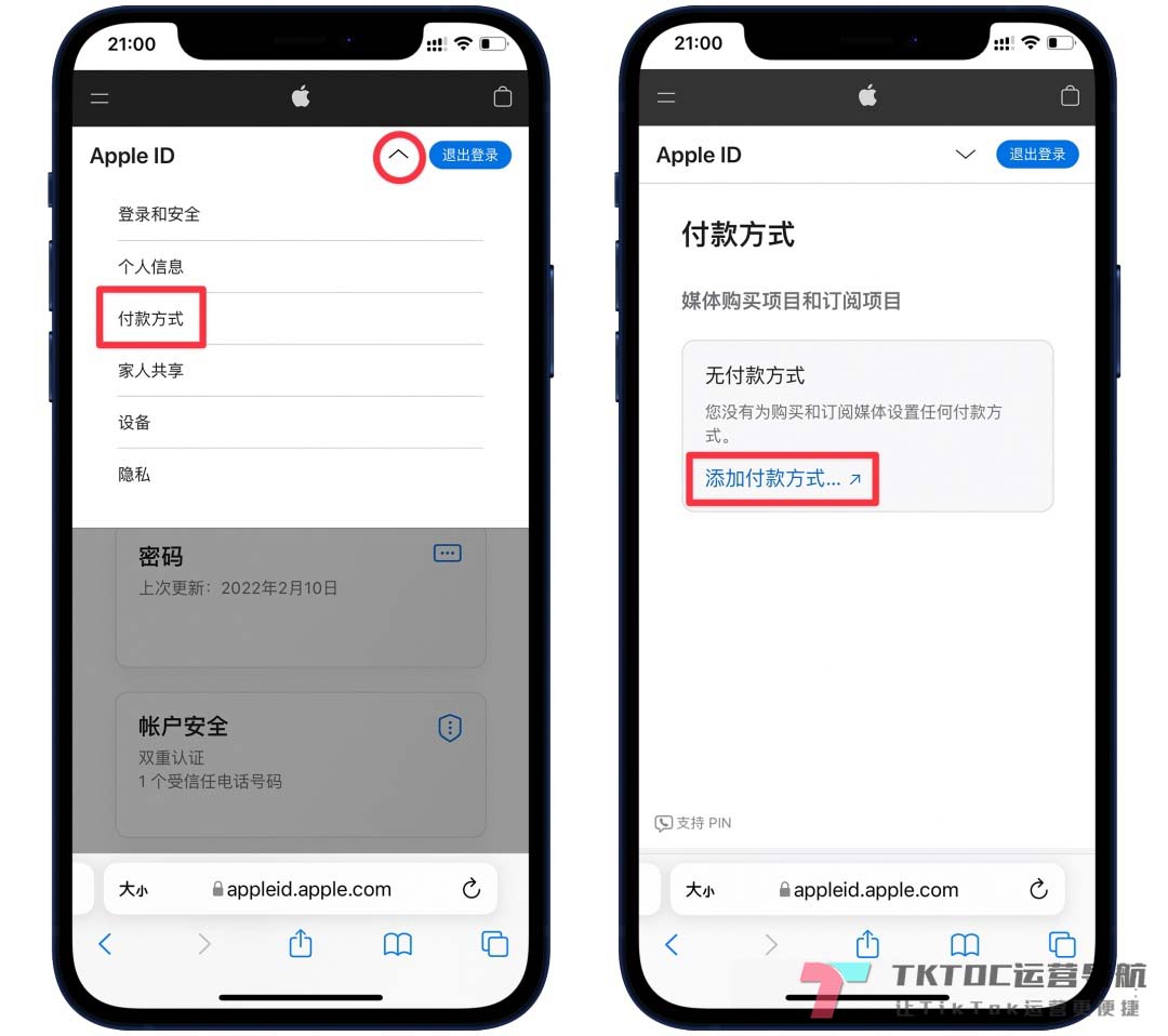 5分钟如何快速注册美区AppleID,手把手教程