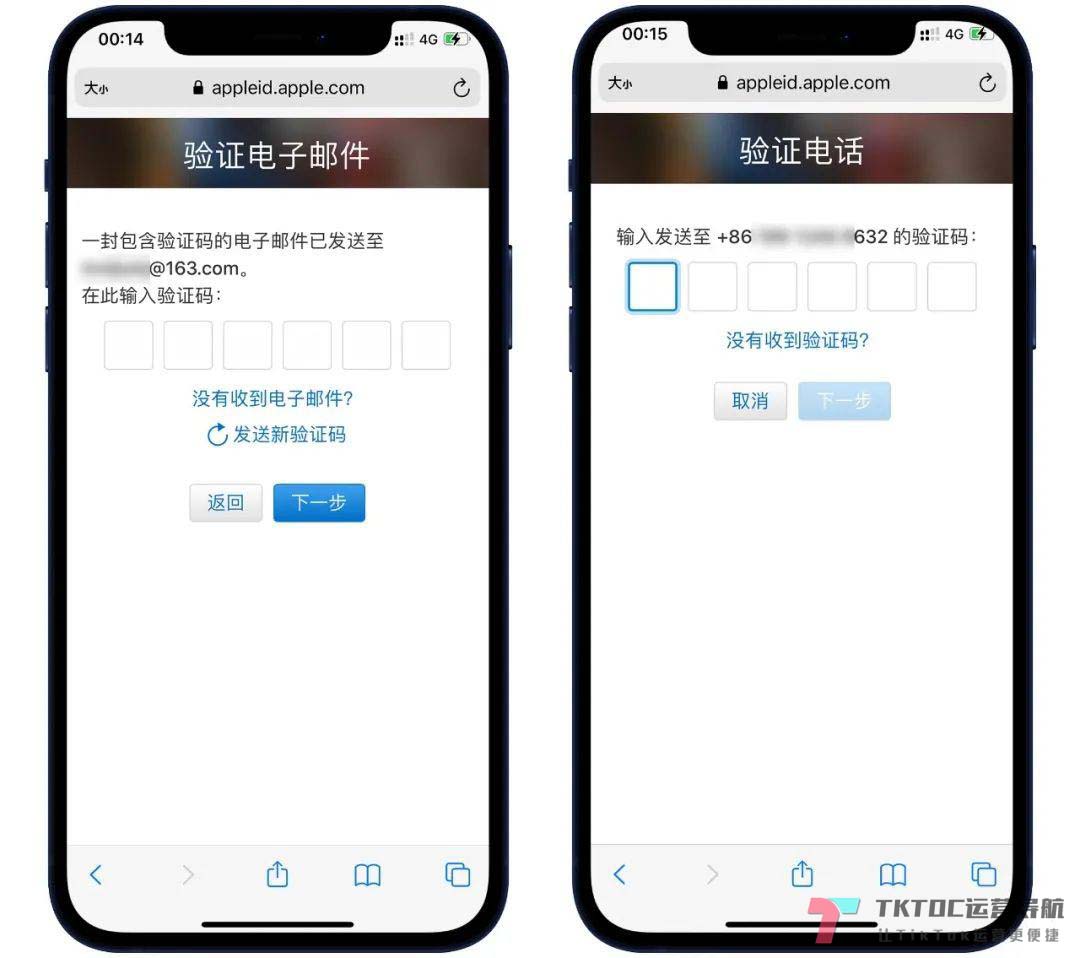 5分钟如何快速注册美区AppleID,手把手教程
