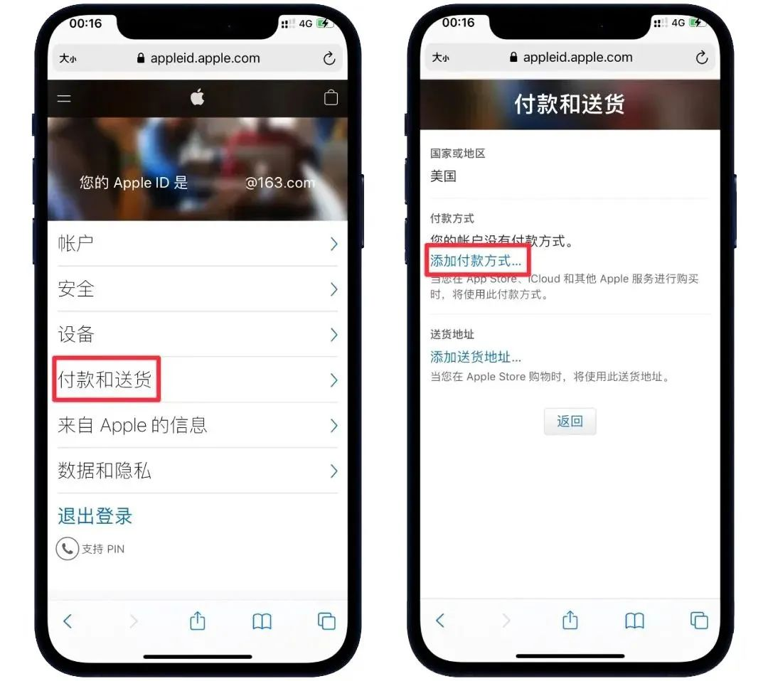 苹果ld怎么注册抖音