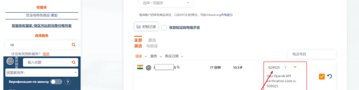 ChatGPT详细注册教程,解决ChatGPT国外手机号认证问题!