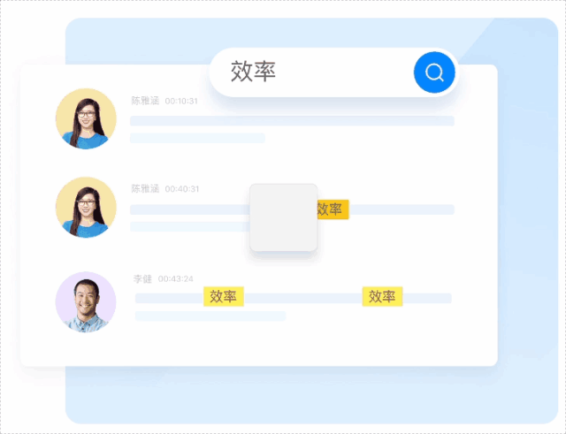 飞书妙记